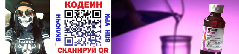 это какой сайт  Катав-Ивановск  Codein напиток Lean (лин)  что такое  