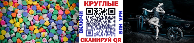 купить   Катав-Ивановск  Экстази круглые 