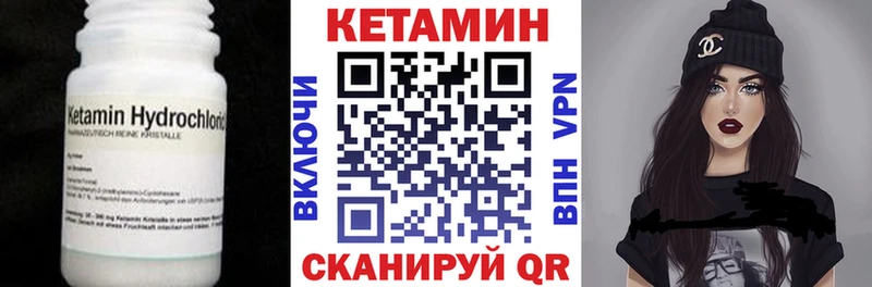 Кетамин VHQ  darknet какой сайт  Катав-Ивановск  купить закладку 