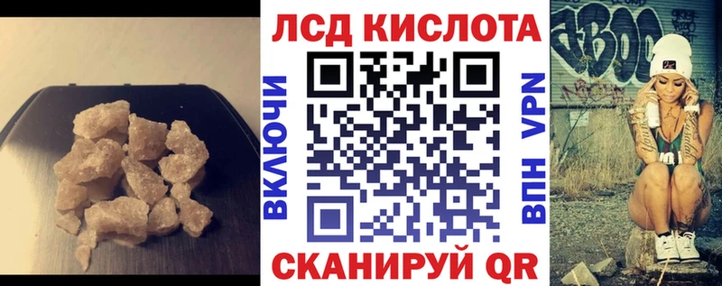 ЛСД экстази кислота  Катав-Ивановск 