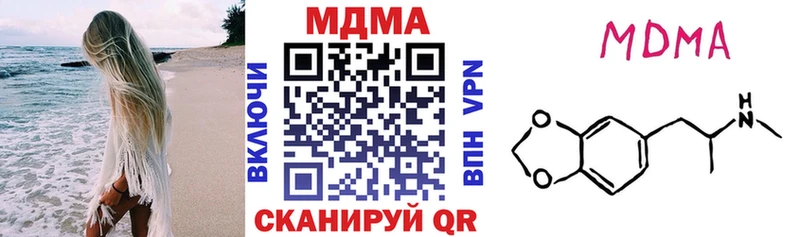 МДМА crystal где купить наркотик Катав-Ивановск