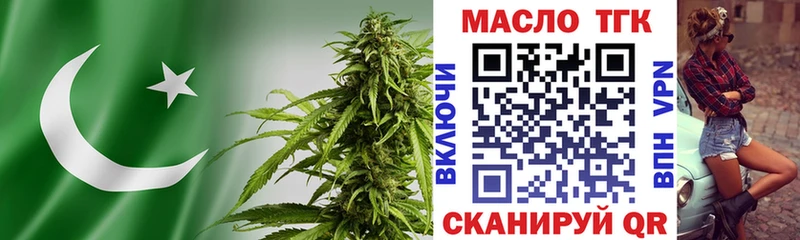 ТГК гашишное масло Катав-Ивановск